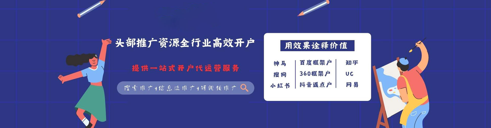 禹州百度推广开户